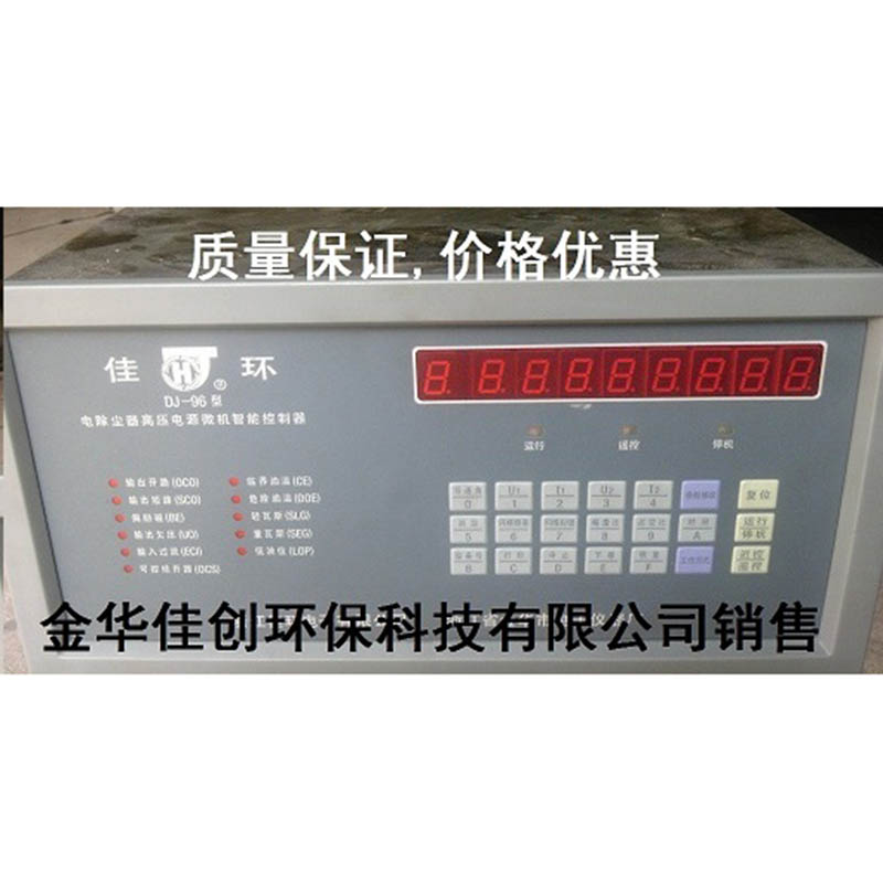 宕昌DJ-96型电除尘高压控制器